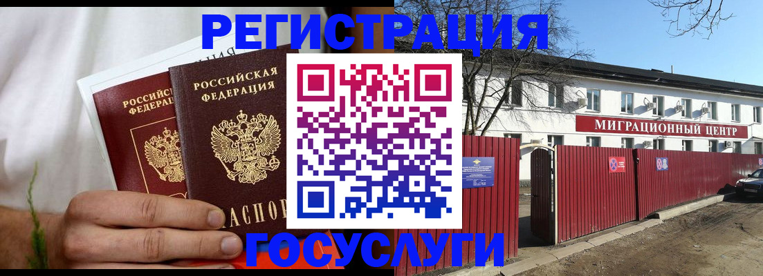 регистрация для школы в Бабаево